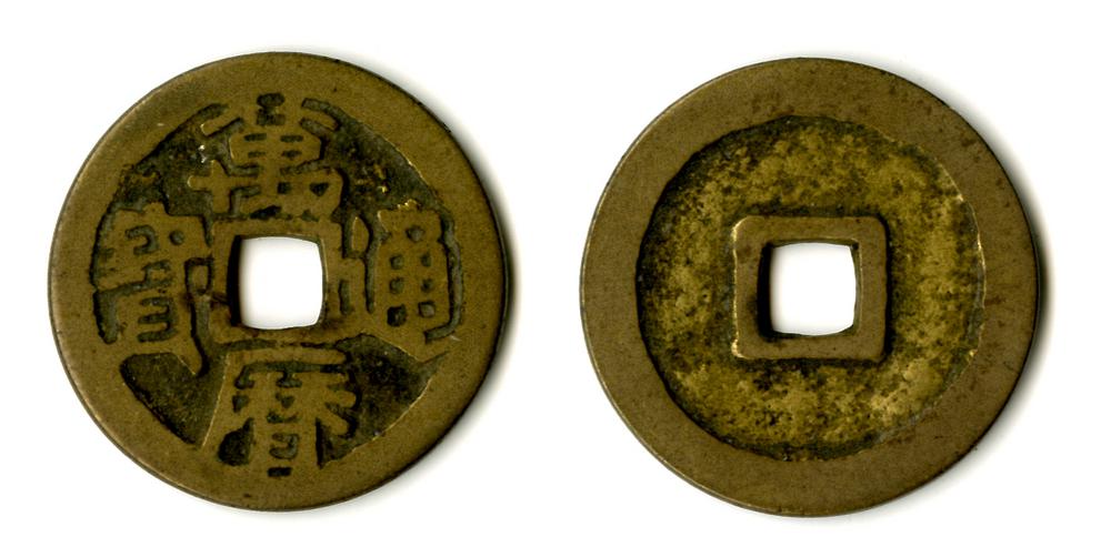 图片[1]-coin BM-EA-MAR.265-China Archive